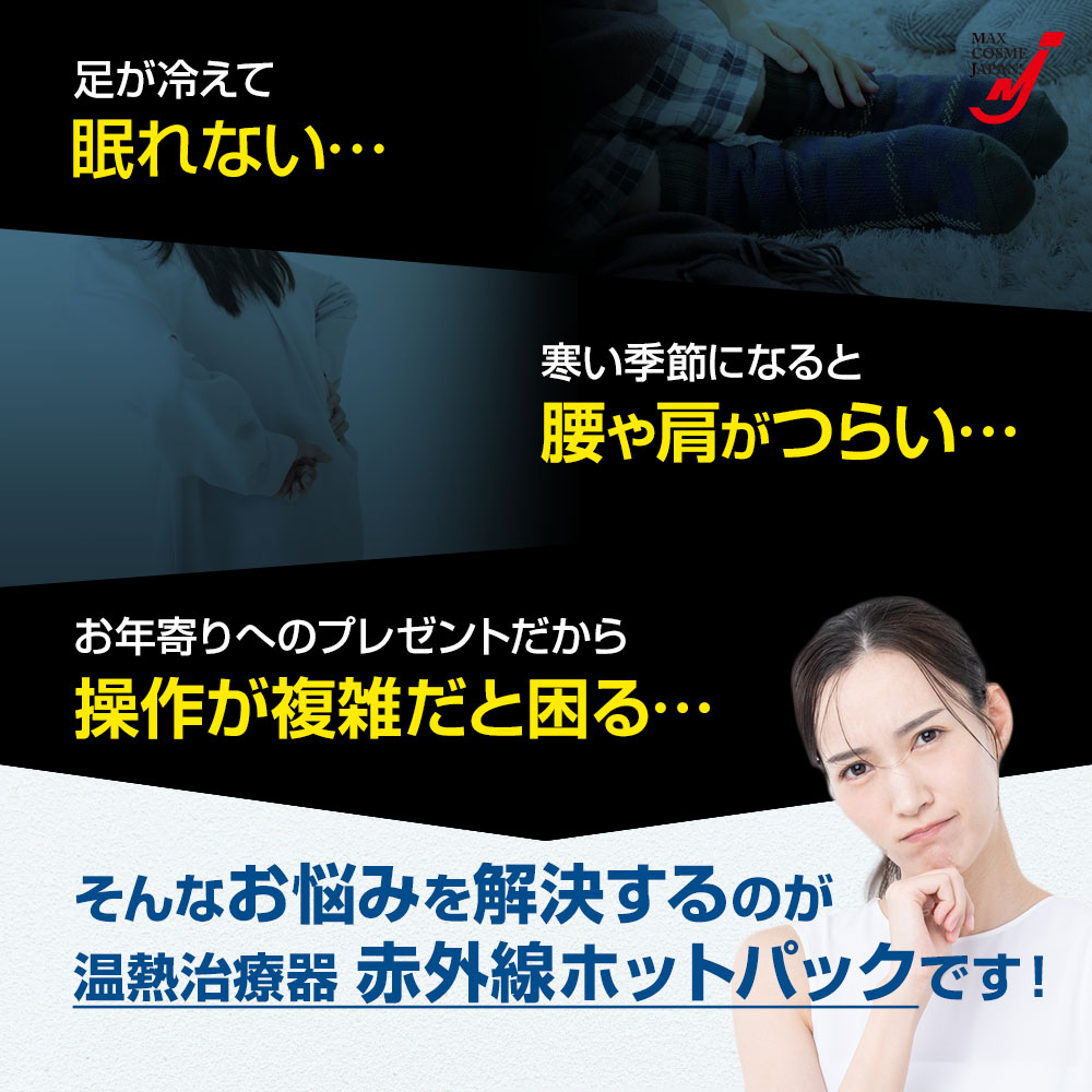 ES型（36cm×25cm）】 温める 首 肩 お腹 腰 温熱治療器 遠赤外線