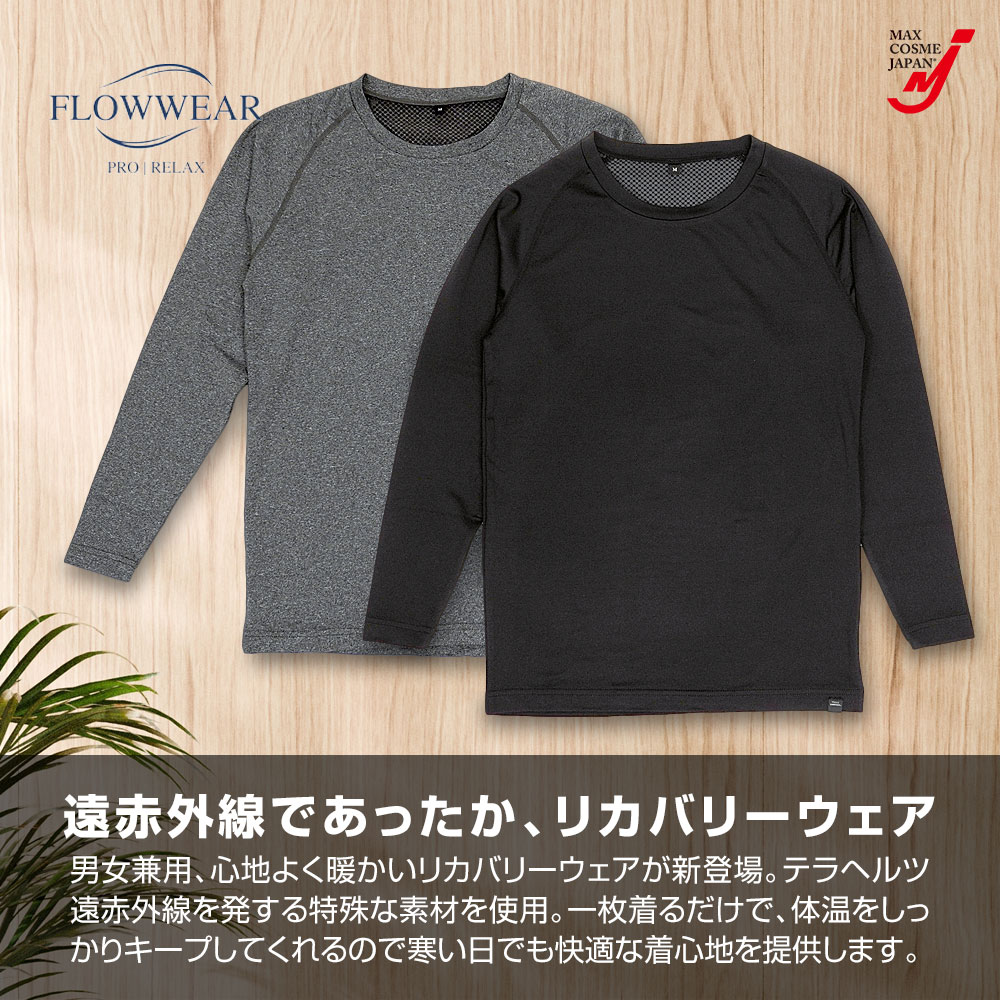 リカバリーウェア 一般医療機器 アンダーシャツ FLOWWEAR 正規品