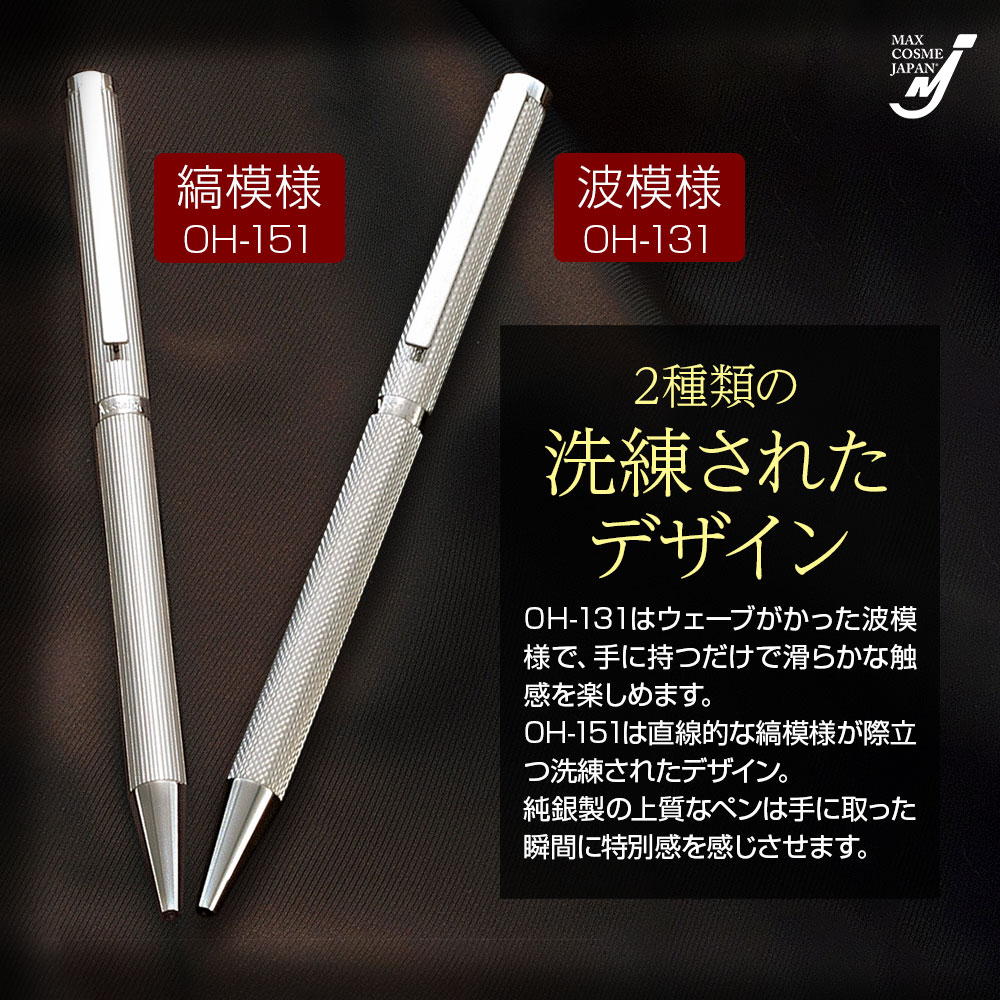 日本製 銀製 ボールペン シルバー970 Vestalia 退職 定年 ギフト 0.8mm