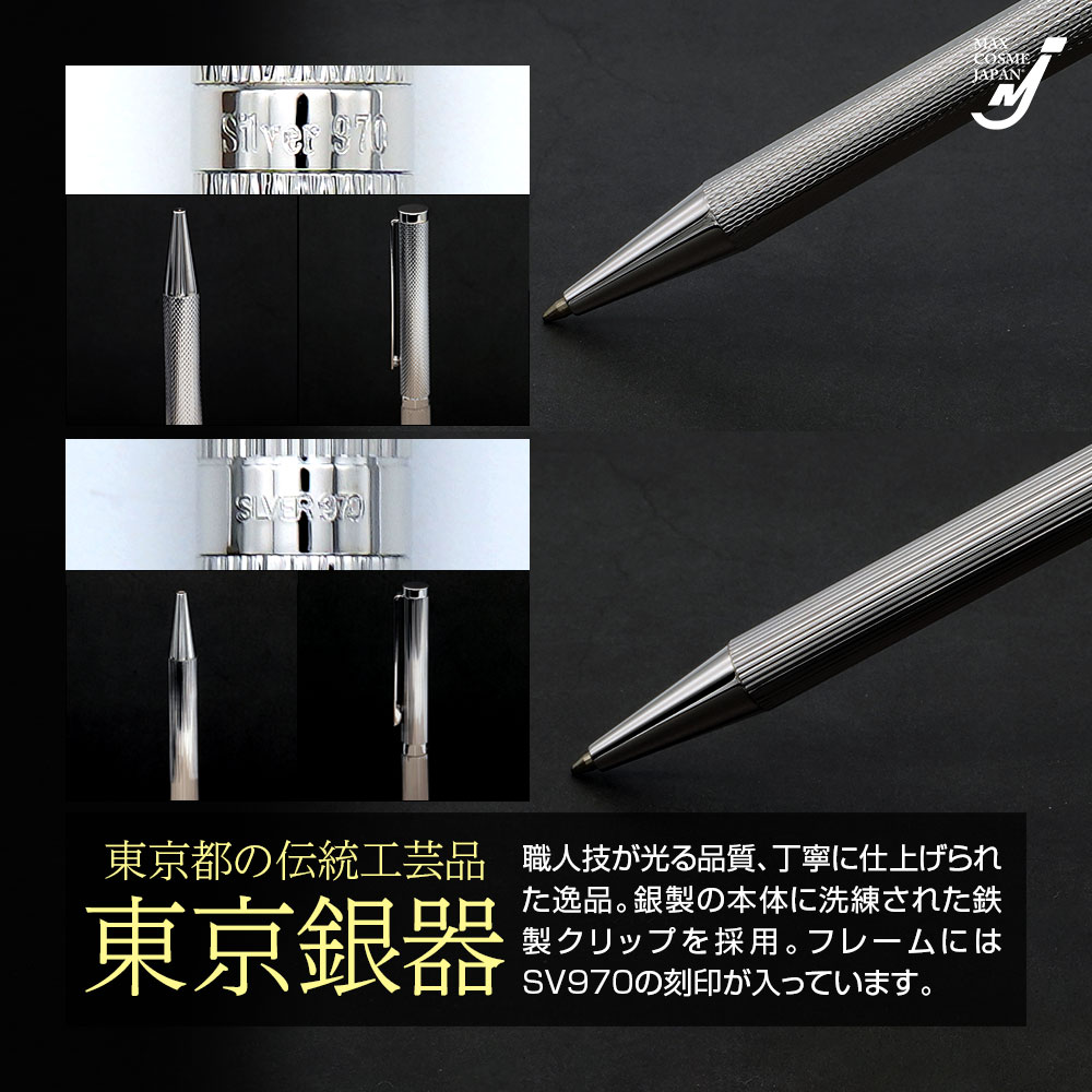 日本製 銀製 ボールペン シルバー970 Vestalia 退職 定年 ギフト 0.8mm