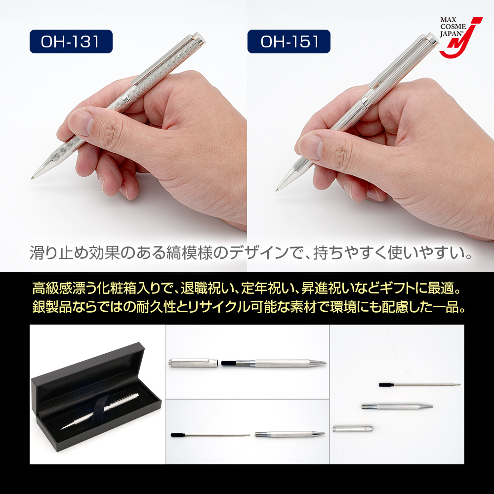 日本製 銀製 ボールペン シルバー970 Vestalia 退職 定年 ギフト 0.8mm