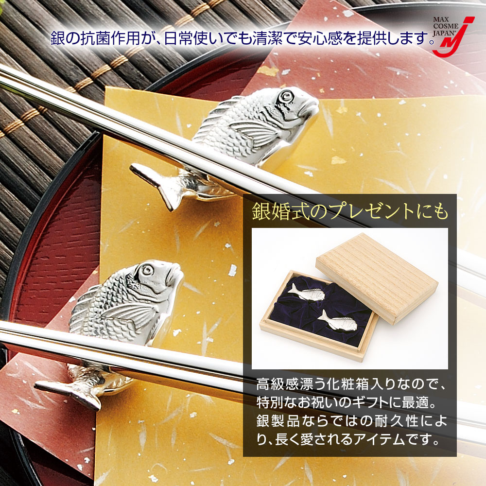 日本製 銀製 箸置き 2個セット シルバー925 東京銀器 伝統工芸 銀婚式