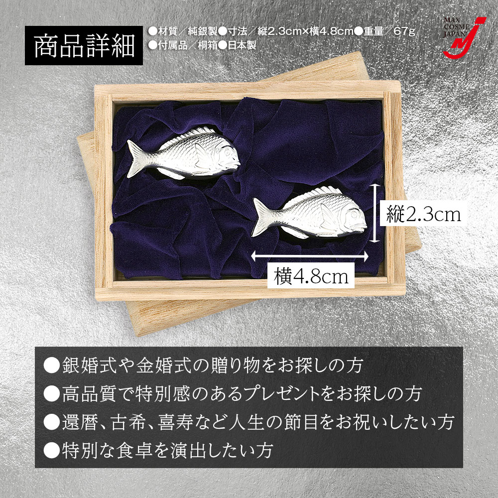 純銀　箸置き　魚　３つセット　未使用品 imgrc0098667348.jpg