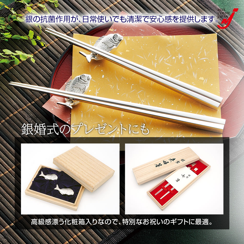 日本製 銀製 夫婦箸 箸置き セット シルバー925 東京銀器 伝統工芸