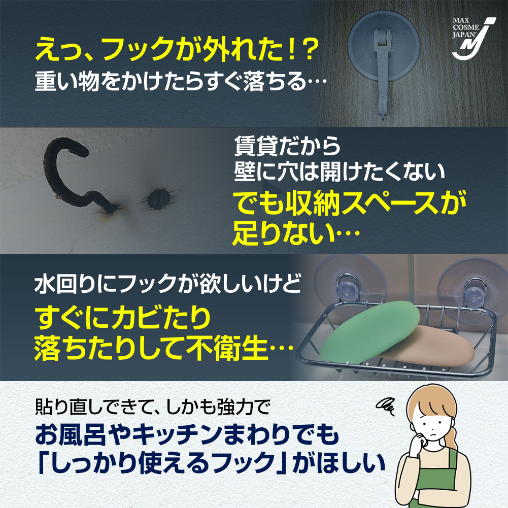 かわいい 粘着 フック 強力 貼り直し くり返し使える 4個入 耐荷重4kg