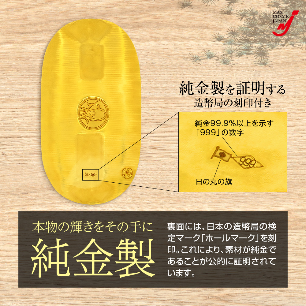 宝永小判金（乾字小判） 極美品 鑑定書付 – 野崎コイン