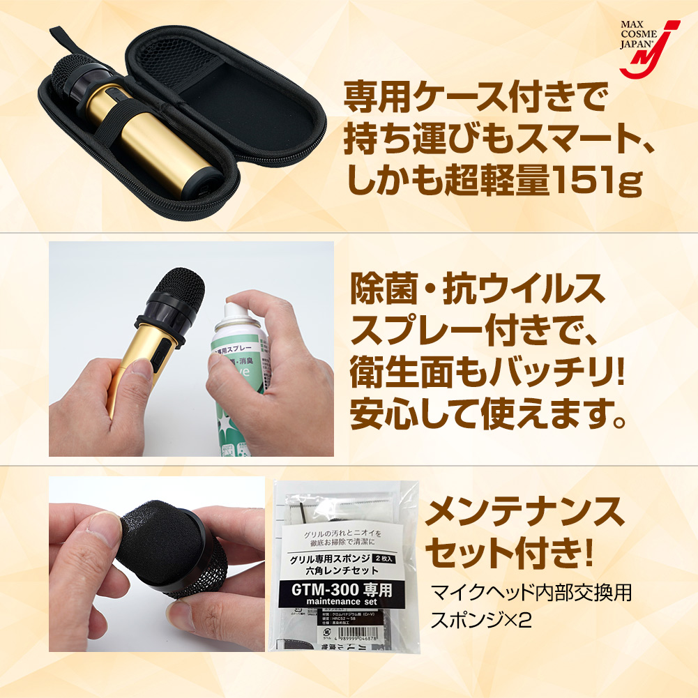 カラオケ店専用 ワイヤレスマイク GTM300 約6時間 簡単接続 充電式