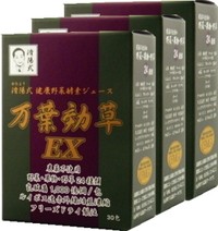 無農薬野菜果物のファイトケミカルのジュース、お得な3箱セット済陽式