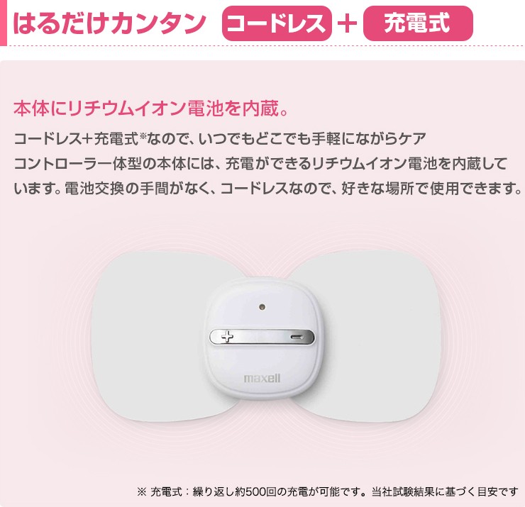 お得大特価 マクセル ピンク ブラック 肩こり 肩コリ 腰痛 こり マクセル公式ショップ - 通販 - PayPayモール maxell 公式 低周波治療器 もみケア 2個セット MXTS-MR200 コードレス 充電式 MXTS-MR200 ホワイト 最新作得価