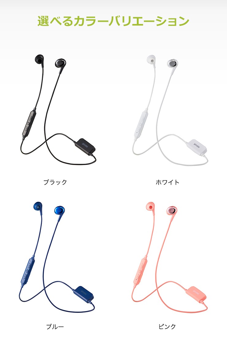 MXH-BTC400 マクセル maxell 【Bluetooth対応】カナル型 ワイヤレスイヤホン（ヘッドホン） :8530-d:マクセル公式ショップ  - 通販 - Yahoo!ショッピング