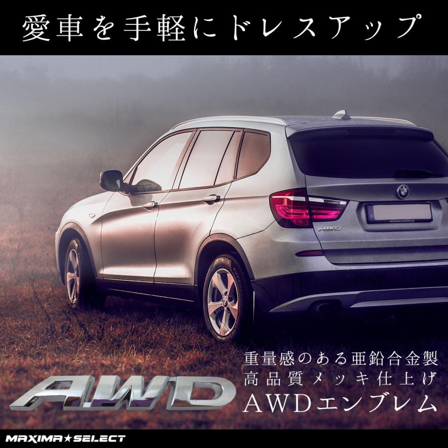 AWD エンブレム ステッカー ステッカーシール シールステッカー