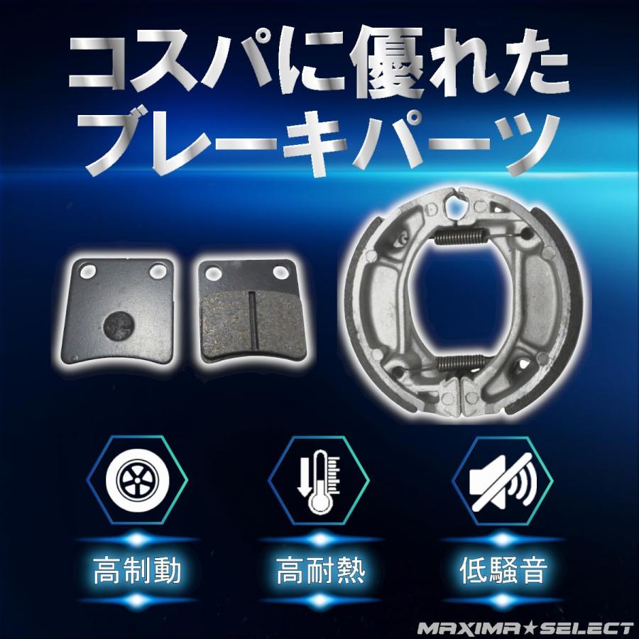 スマートディオ Z4 AF57 AF63 ブレーキシュー ブレーキパッド