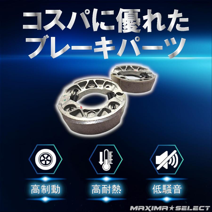 YAMAHA 50cc ブレーキシュー セット ビーノ ジョグポシェ