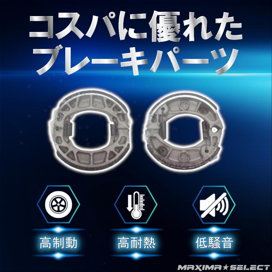 ブレーキシュー セット ジャイロキャノピー 前期型 中期型 TC50M TC50P