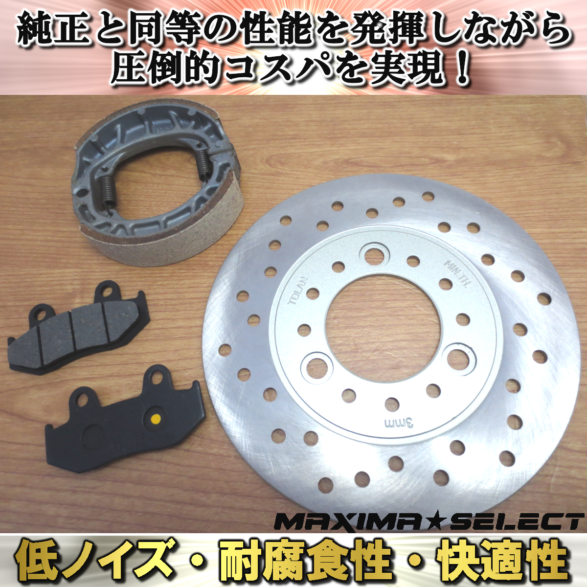 リード100 JF06 フロントブレーキパッド ブレーキディスクローター