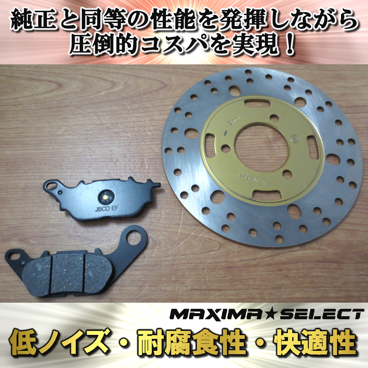 シグナスZ ZY125T フロントブレーキ セット（プレーキパッド