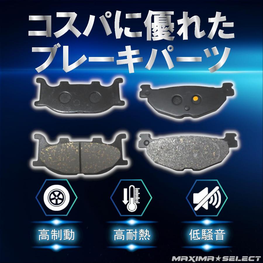マグザム SG17J SG21J マジェスティ SG20J フロント リア ブレーキ
