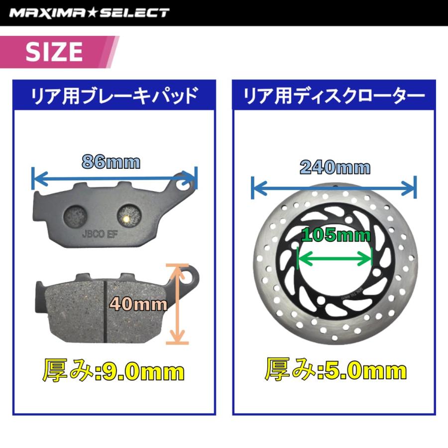 CB400 FOUR / SUPER リア ブレーキセット(ブレーキパッド ディスク