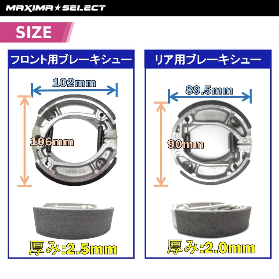 ブレーキシュー セット ジャイロキャノピー ( 後期型 ) 2000年