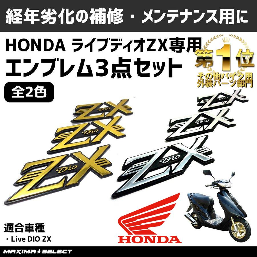 ホンダ ライブディオZX 車 バイク - 千葉県のバイク