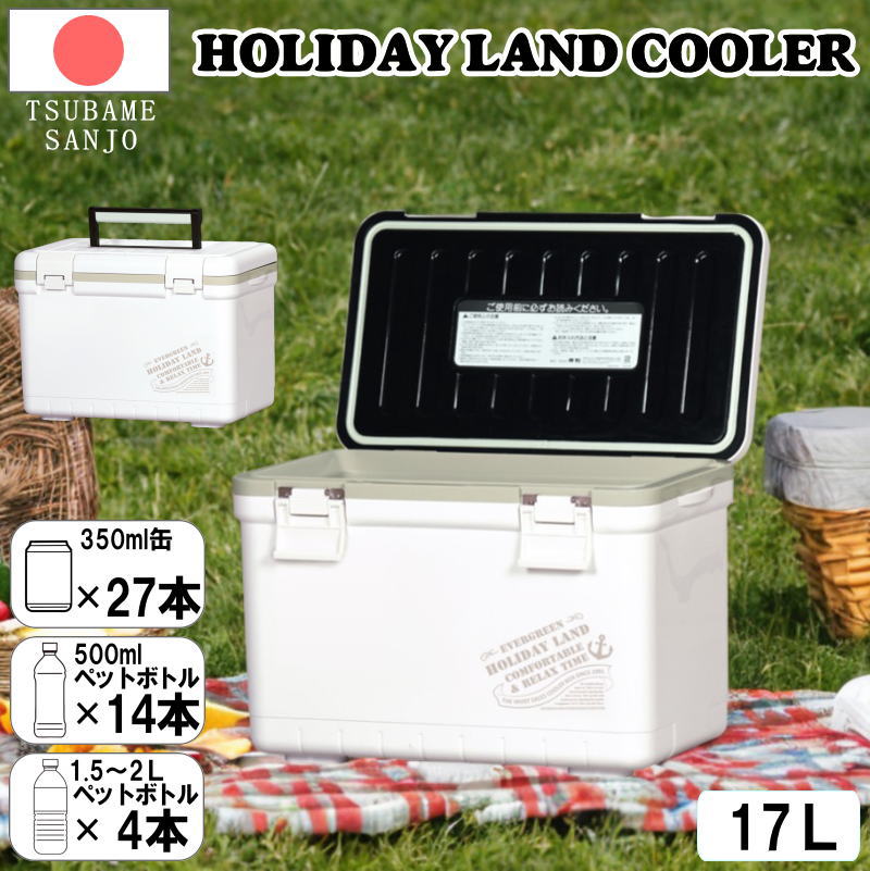 クーラーボックス 17L 日本製 小型 軽量 ホワイト コンパクト 保冷 クーラーボックス 17L 日本製 小型 軽量 ホワイト コンパクト 保冷