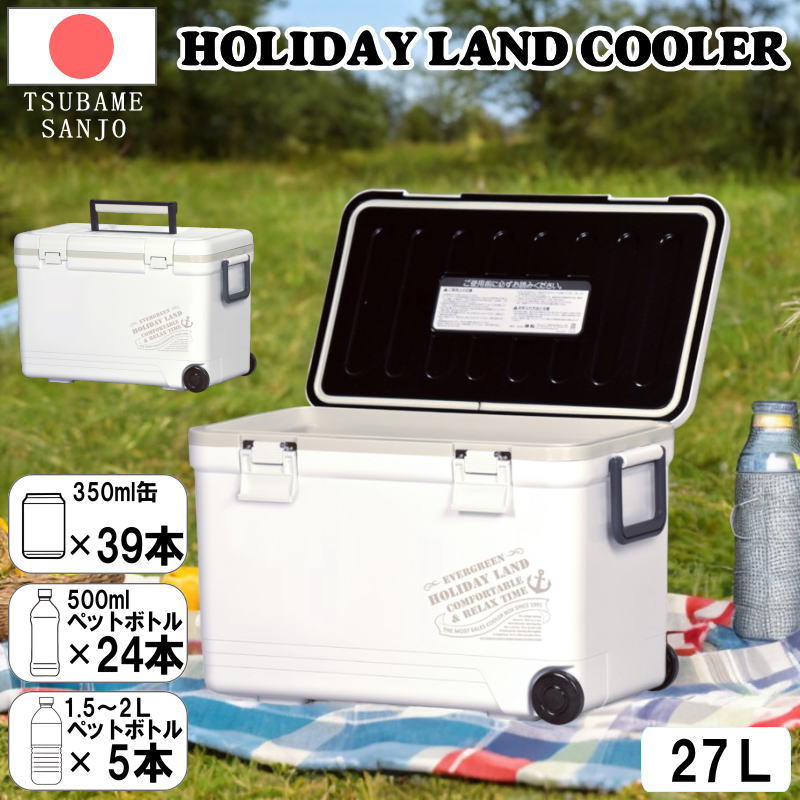 クーラーボックス 27L 日本製 大容量 軽量 ホワイト コンパクト 保冷