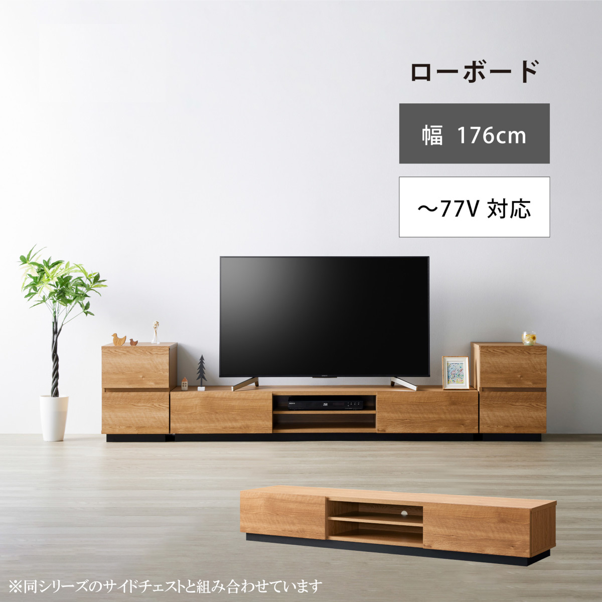 テレビ台 ローボード ロータイプ 50型 対応 テレビボード 木製