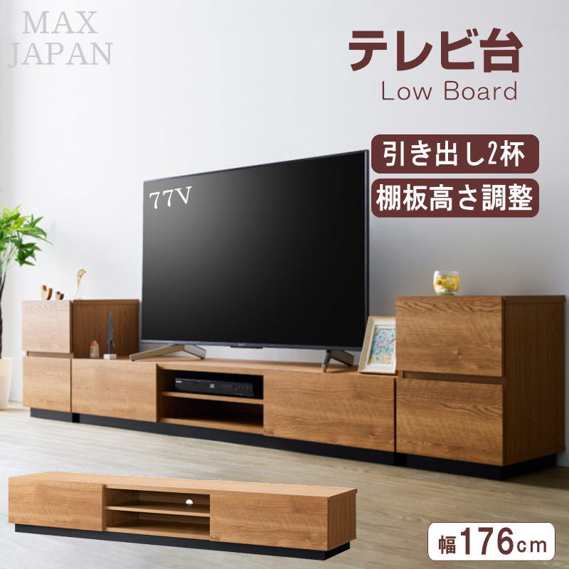 ACTUS アクタス テレビボード チェリー テレビ台 ローボード ナチュラル NIPPONAIRE 関家具 公式店 テレビ台 ローボード おしゃれ テレビ