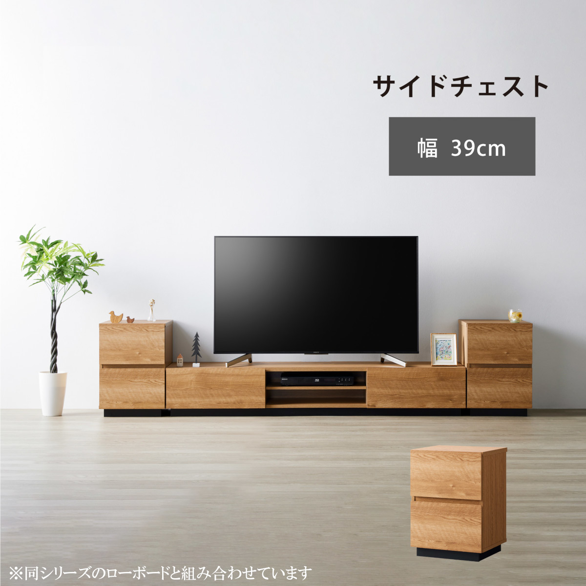 サイドチェスト スリム 木製 収納 チェスト 引き出し ラック ベッド