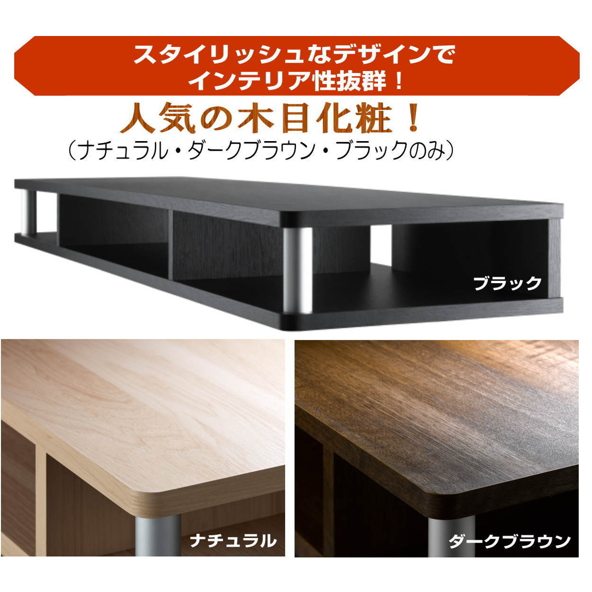 テレビ台 ちょい足しラック 幅79cm 高さ18cm ブラック AS-80CTW AS-80CTW ちょい足しラックダブル 幅79cm｜製品一覧｜組立家具