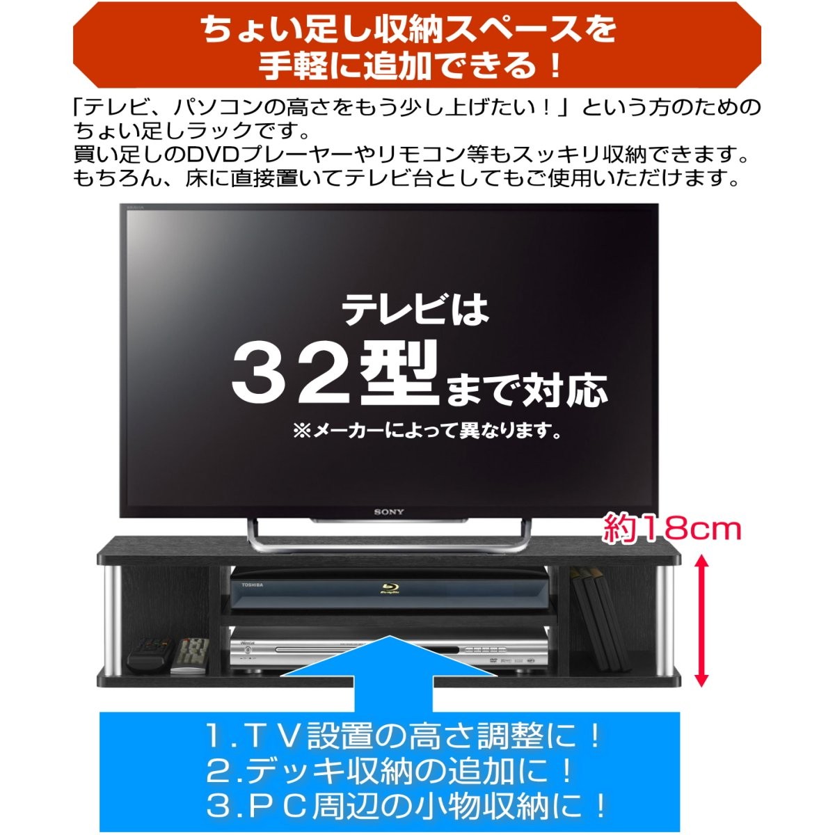 テレビ台 ちょい足しラック 2段 32型 32インチ 対応 完成品 約幅79cm