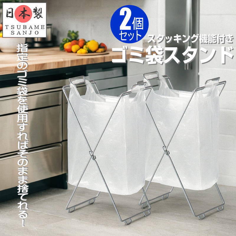 ゴミ袋ホルダー 2個組 ダスト 分別  レジ袋スタンド ごみ入れ キッチン n3 ゴミ袋ホルダー 2個組 ダスト 分別 レジ袋スタンド ごみ入れ