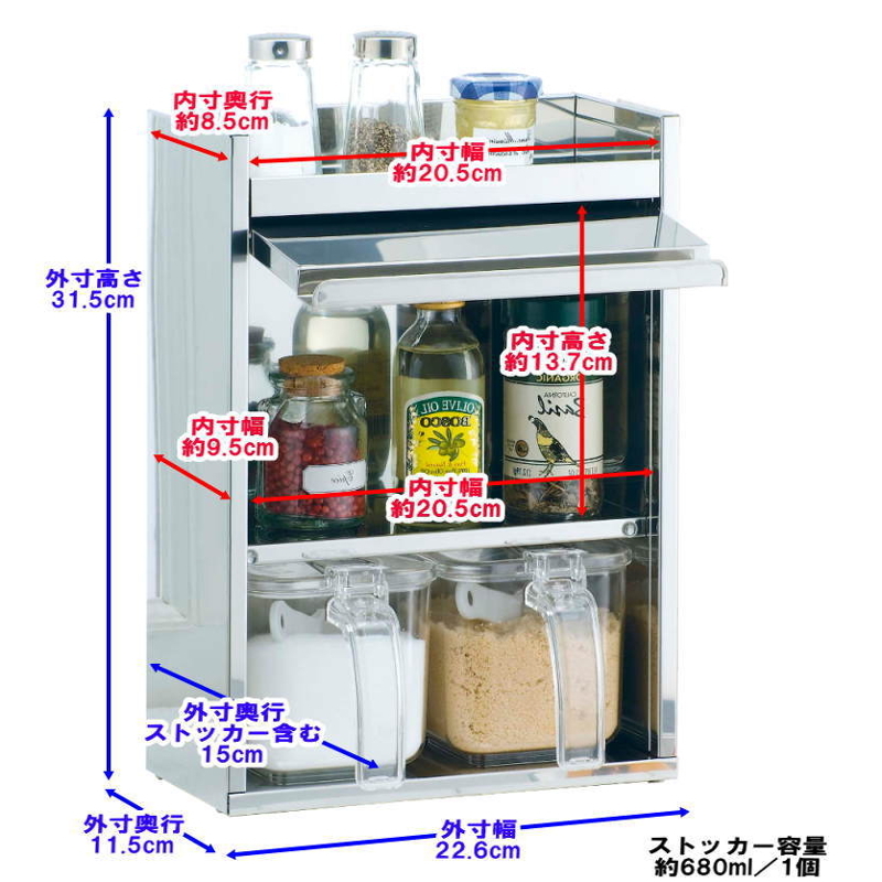 燕三 スパイスラック ステンレス フラップ扉 ストッカー2個付き