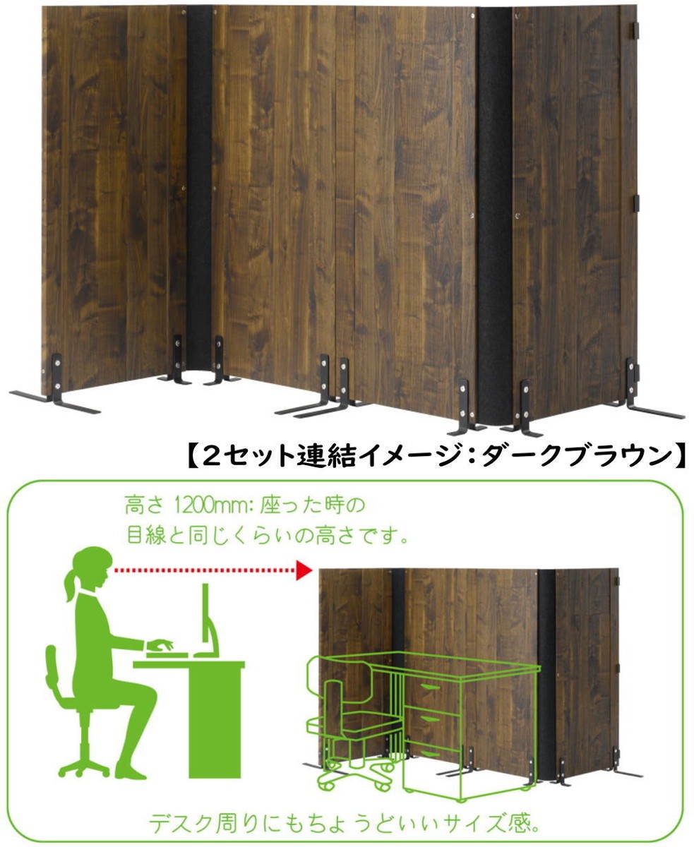 間仕切り パーテーション 木製 2連 二つ折り 衝立 目隠し 折りたたみ