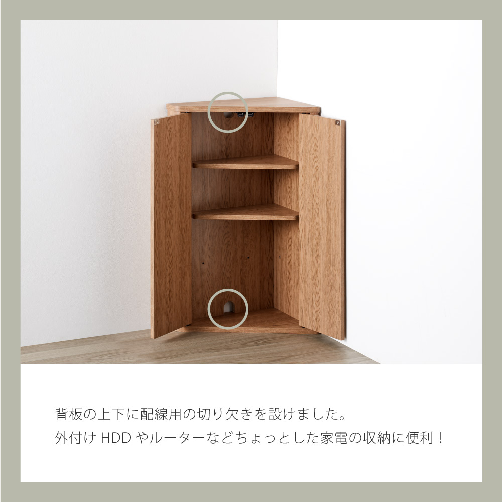 コーナーラック 木製 扉付トイレラック 隙間 玄関 便利 収納棚