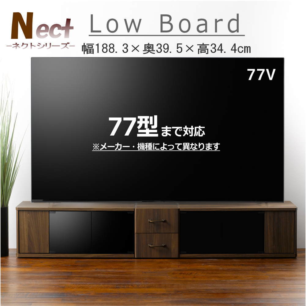 テレビ台 ローボード 木製 大型 77型まで対応 ガラス扉 引き出し付