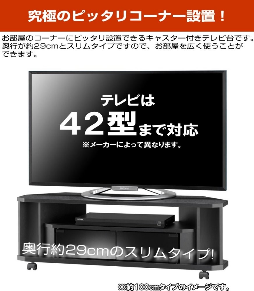 テレビ台 コーナー テレビラック 木製 42インチ 42型 対応 TV台 AV