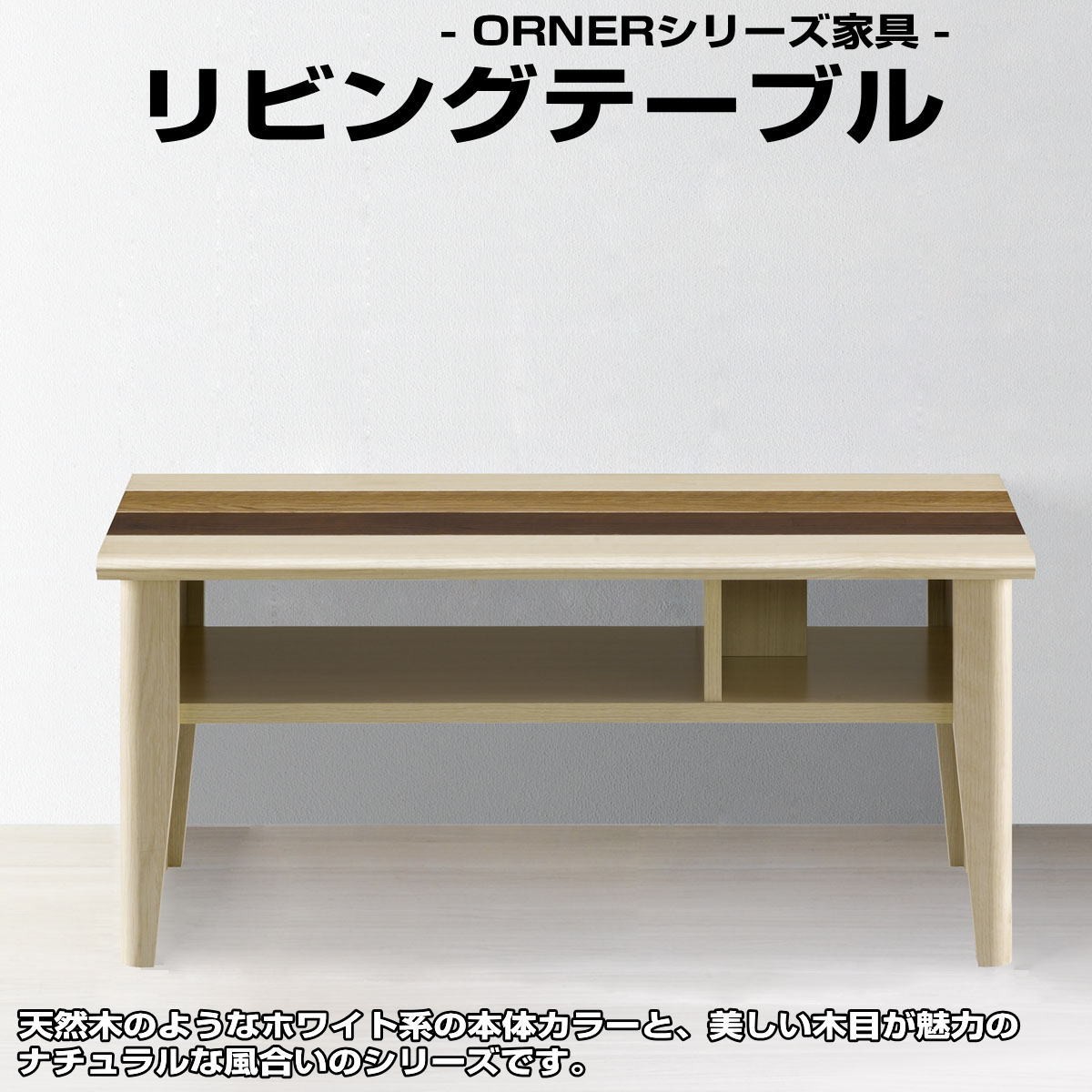 テーブル 木製 ローテーブル リビングテーブル センターテーブル