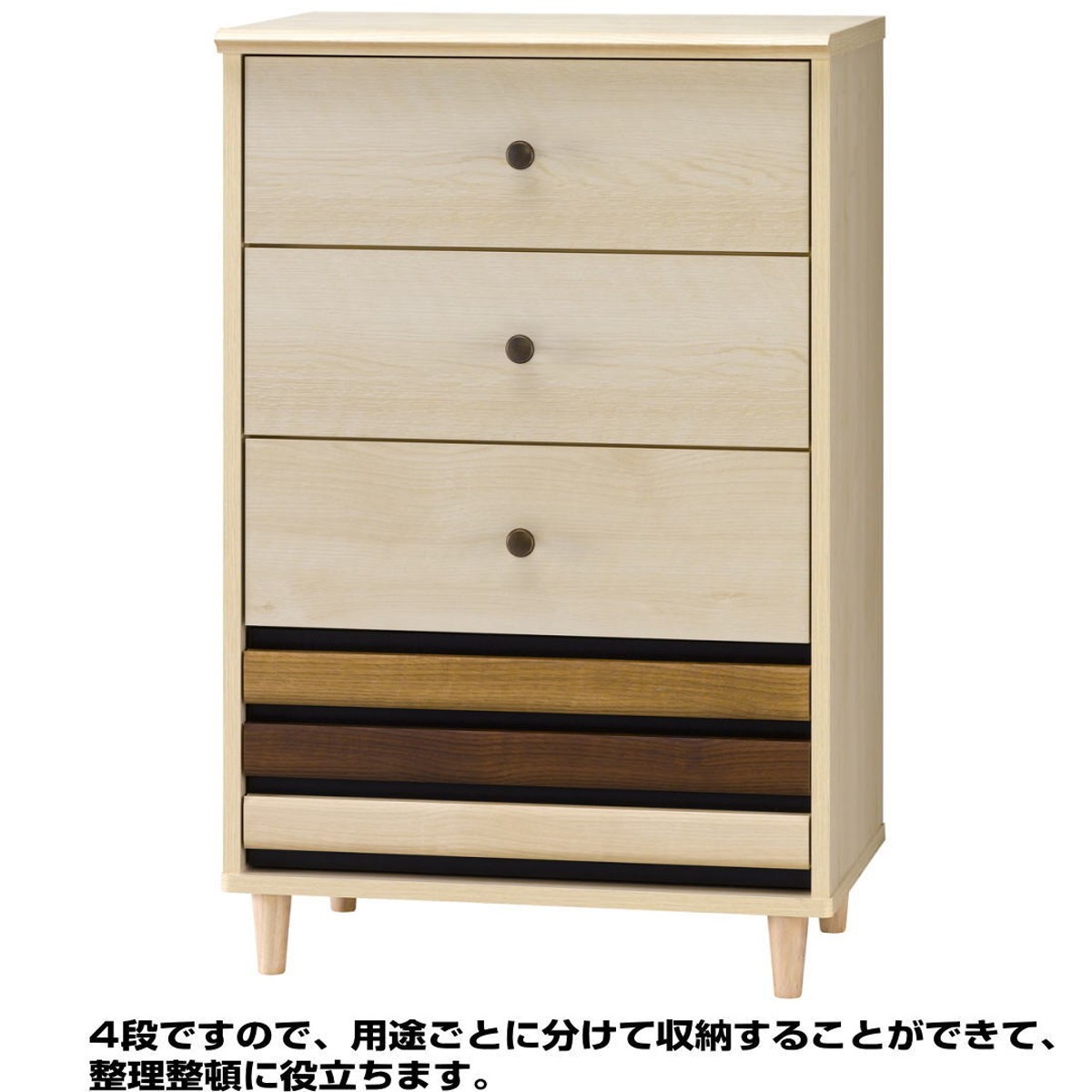 引き出し付き木製チェスト タンス 脚付き 4杯 北欧風 ONC-9060CH