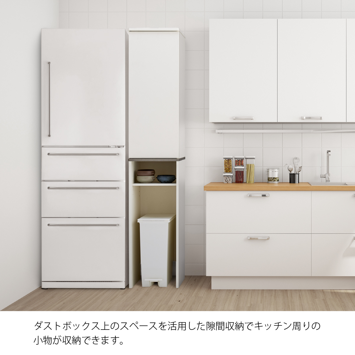 ゴミ箱上収納ラック 扉付き 木製 食器棚 キッチンラック