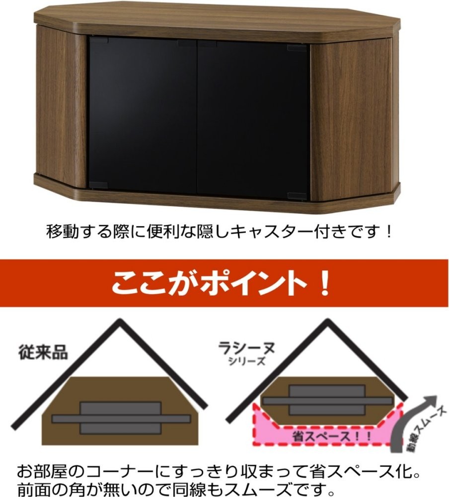 テレビ台 コーナー テレビラック 木製 32インチ 32型 対応 AVラック キャスター付き ロータイプ 幅79cm 奥行39cm 高さ39cm ダーク ブラウン ホワイト 代引き不可 : 2303-rca-800av-cr : プラスチック収納用品専門店MJ - 通販 - Yahoo!ショッピング