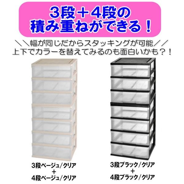 収納ケース 引き出し ワイド チェスト プラスチック 4段 2個組 幅60cm 