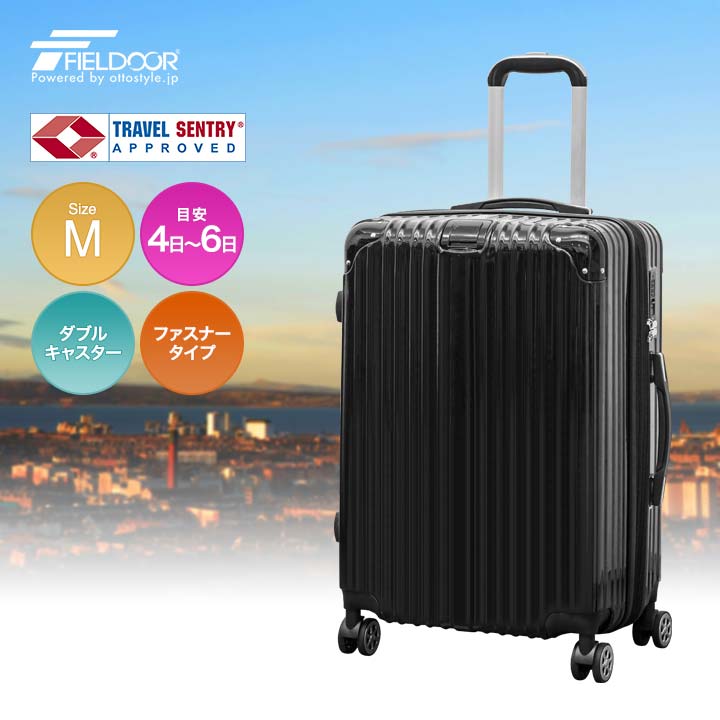 1年保証 スーツケース Mサイズ 66〜74L 中型 マチ拡張機能付き