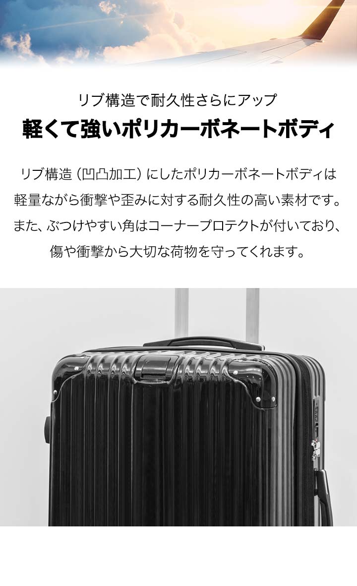 1年保証 スーツケース Mサイズ 66〜74L 中型 マチ拡張機能付き