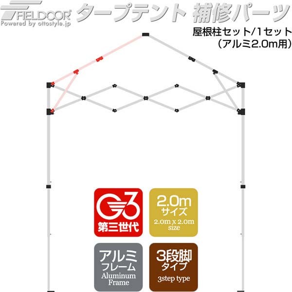 2×3テント、タープ3面セット FIELDOOR ワンタッチタープテント サイドシート2枚付き 横幕