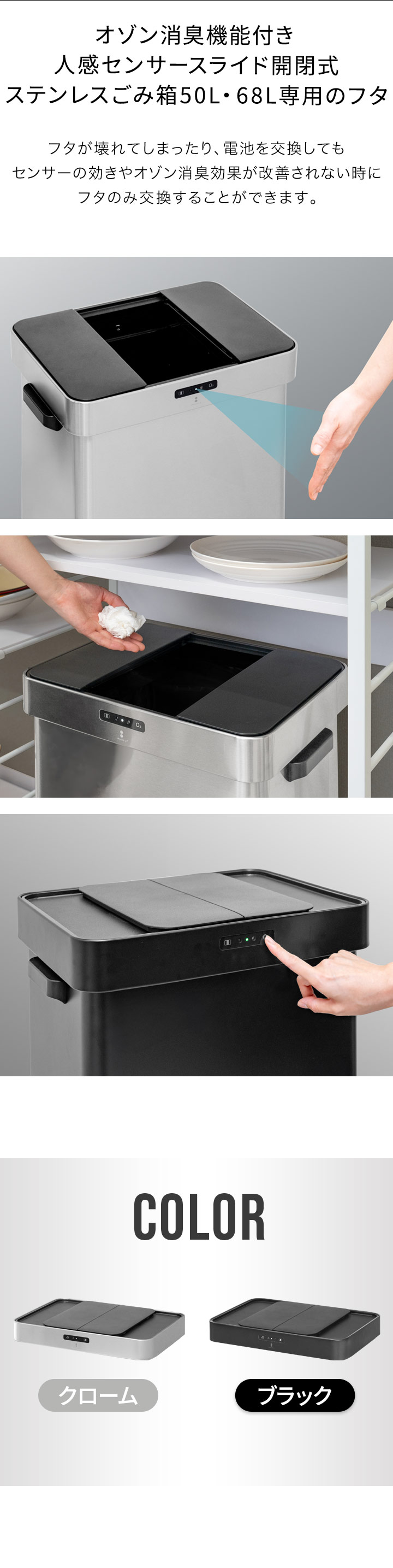 自動開閉 ゴミ箱 交換用ふた オゾン消臭機能付き 人感センサー中央開閉