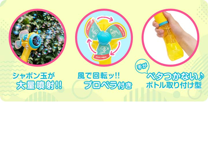 RiZKiZ シャボン玉 電動 バブルステッキ 潜水艦型 2個組 おもちゃ