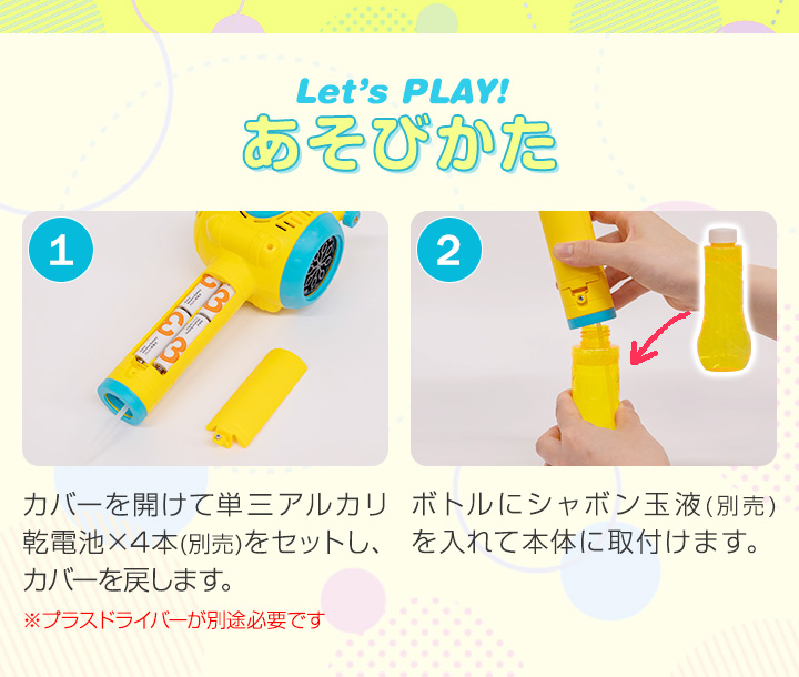 RiZKiZ シャボン玉 電動 バブルステッキ 潜水艦型 2個組