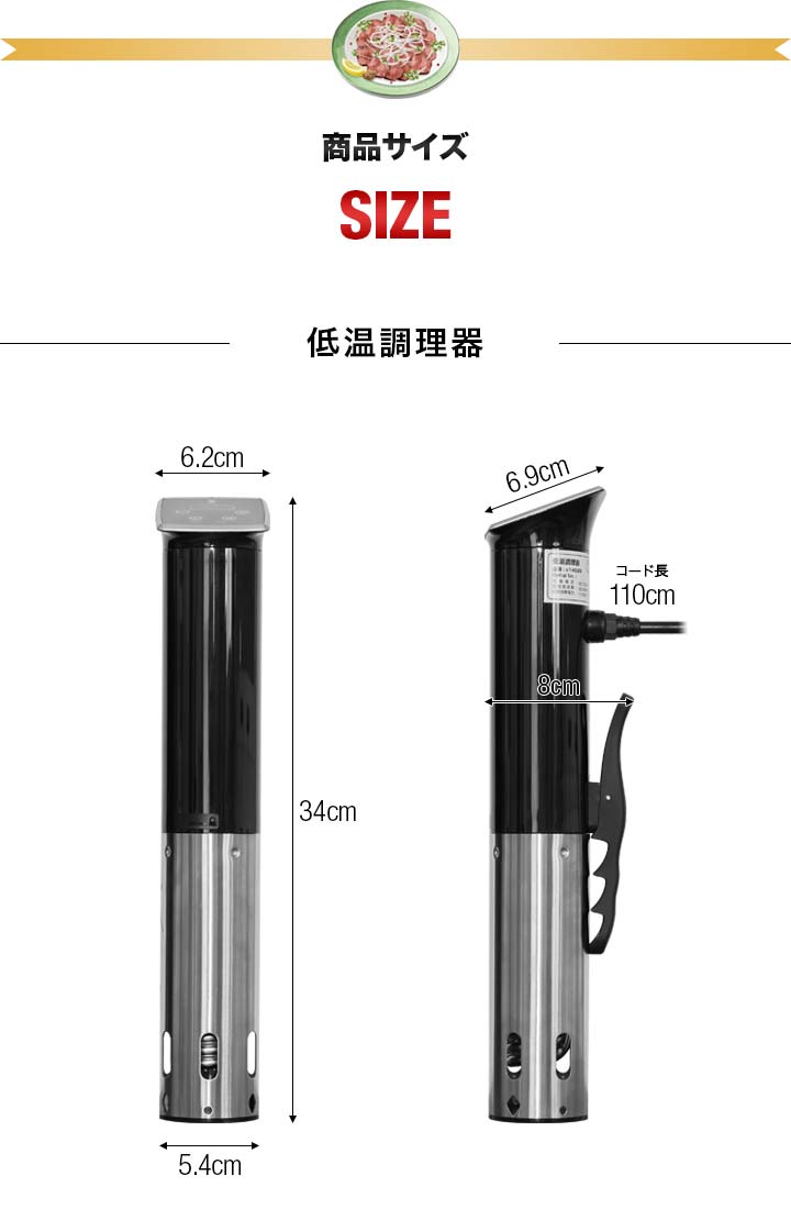 低温調理器 スロークッカー 低温加熱 6列ラック付タンクセット ハイ