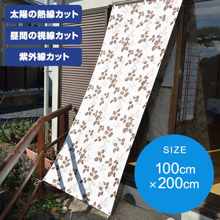 優れた熱反射性の特殊断熱シート ヒートシャットクールシェード 60×135cm 室内用 日よけスクリーン シェード サンシェード ベランダ 窓 クールブラインド 日よけ暖簾 省エネ すだれ たてす よしず スクリーン 1年保証 ★<br>[送料無料][あす楽]